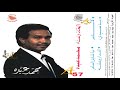 محمد عبده   يا شايل السامر   ألبوم للدار وحشة        إصدارات صوت الجزيره     
