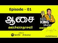      talk king show  ep 01  tamil podcast  2mm tamil