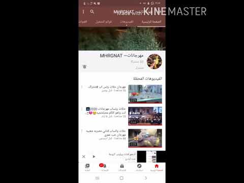 أدعمو قنات مهراجا نات