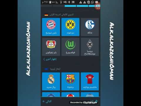 برنامج لمعرفة مواقيت و اخبار كرة القدم