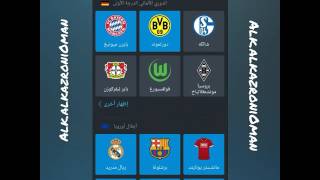 برنامج لمعرفة مواقيت و اخبار كرة القدم screenshot 2