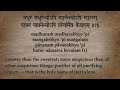 Kevalastakam- with lyrics| Hare Krishna| iskcon