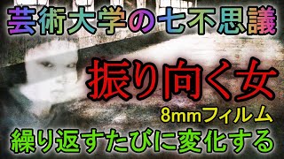 【振り向く女】不安奇異夜話ラジヲ変／ライブ　 睡眠導入｜睡眠BGM｜怪談