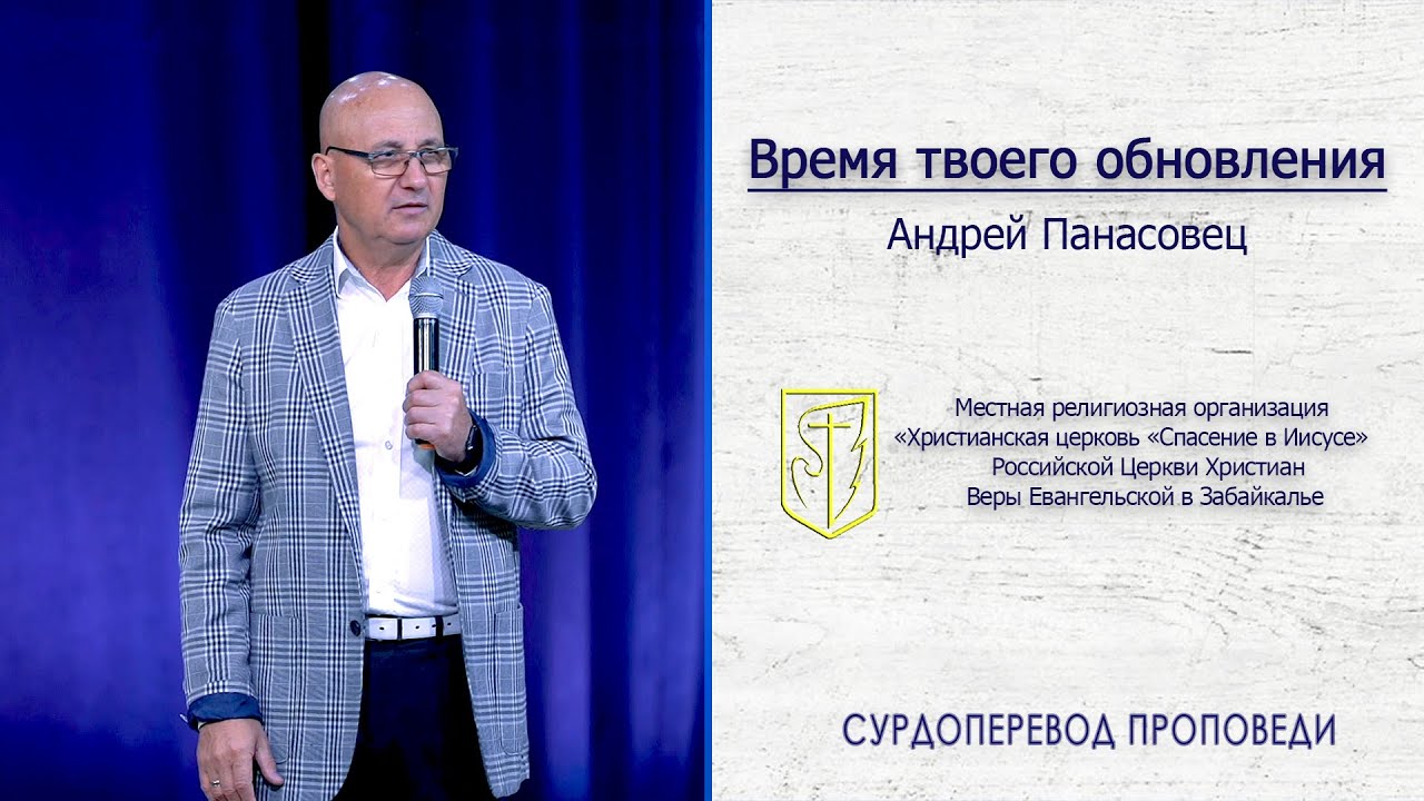 Церковь спасение в иисусе г чита. Церковь спасение в иисусе г чита