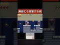 それは悪手じゃよ弟