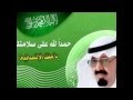 سلامتك يابوي