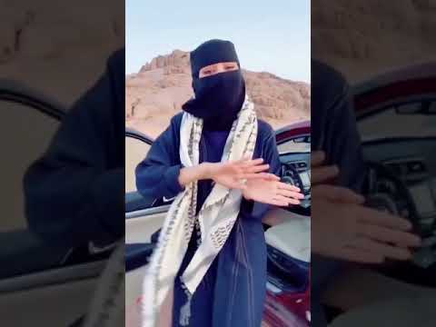 شوفو بنت السعودية