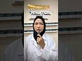 Mitos/Fakta ? #shorts #skincare #shortvideo #shortsvideo