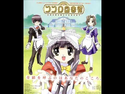 Kokoro Library OST - Tsuki wa Miteru