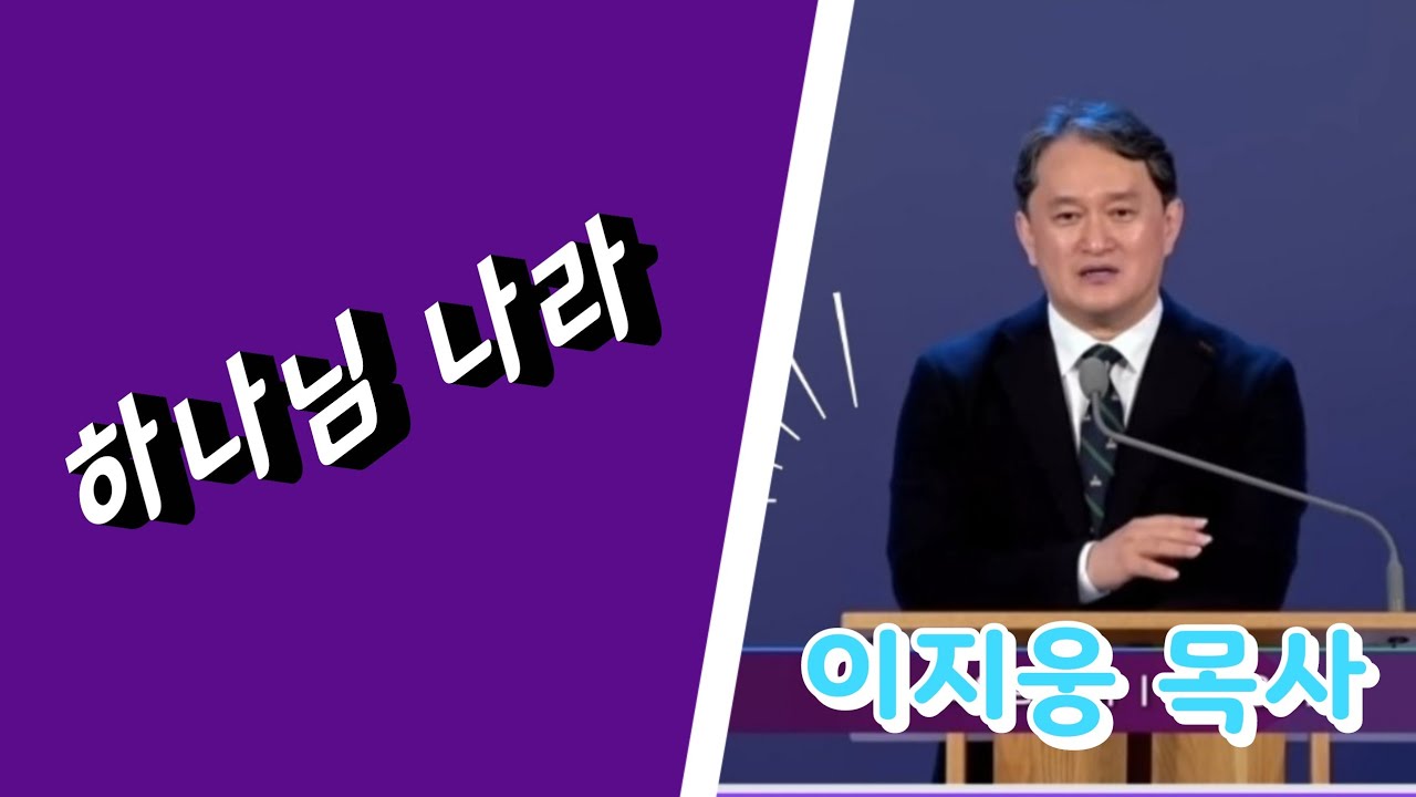 하나님나라 (눅