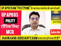 UP Apo Gs के सफर में आज polity टॉपिक एवं MCQ | Geography And History कंपलीट | Gs की सटीक रणनीति 
