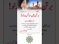 برتن میں سانس لینا منع ہے ایک اہم سنت نبوی ﷺ       