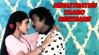 Song: ninaithathu yaaro neethane movie: paattukkoru thalaivan 1989
singer: jikki & mano music: ilayaraja lyrics: gangai amaran wallpapers
courtesy: ebay.com,...