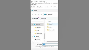 สร้างไฟล์ csv ด้วย Notepad