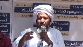 طهر قلبك_د.أبوعبدالله محمد(تلميذ العلامة العثيمين) _ المنتدى الدعوي السابع والعشرون