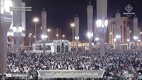 ‏صلاة الفجر لفضيلة الشيخ د.عبدالباري الثبيتي ١٠ رمضان ١٤٤٤ ماتيسر من سورة الإسراء￼