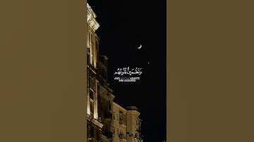 تلاوة هادئة تريح الأعصاب 😴🎧 القارئ: اسلام صبحى سوره: الرعد 💙❤