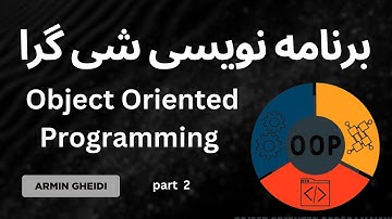 آموزش OOP در C++ | قسمت ۲ Encapsulation و Abstraction در شی‌گرایی