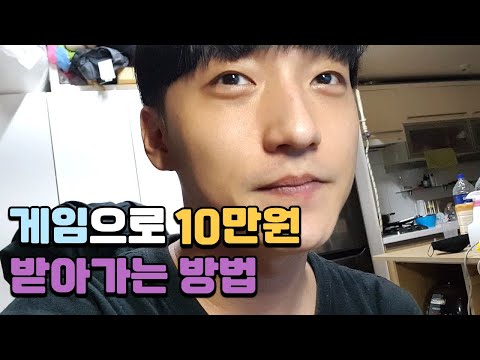 15분만에 10만원 버는 방법!!