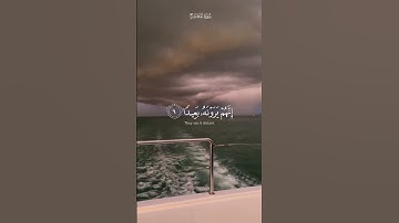 { فاصبر صبراً جميلاً } | القارئ إسلام صبحي #قرآن