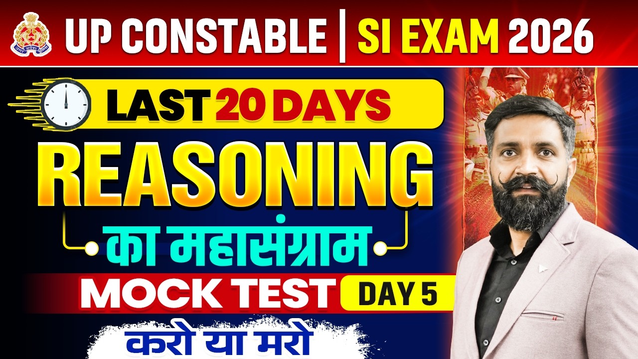 UP Constable & SI 2026 | Reasoning का महासंग्राम | Mock Test Day 5 | Arun Sir
