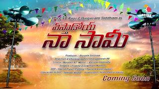 Singer Prabha Folk Song 2026 | Vastadoy Naa Saami | Dhee10 Raju | Srinu Dance Studio