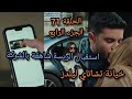 مسلسل التفاح الحرام الجزء الرابع الحلقة 71 تشاتاي ينقل عمله الى شركة ابيه يصل لتشاتاي رسالة تهديد مسلسل التفاح الحرام الجزء الرابع الحلقة 71 تشاتاي ينقل عمله الى شركة ابيه يصل لتشاتاي رسالة تهديد