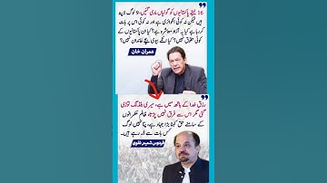 #imrankhan #maryamnawaz #viralvideo #viral #shorts