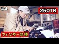 ウィンカー交換してみよう【バイクDIY】二年放置したカワサキ２５０TRを素人がDIYできるか＃４
