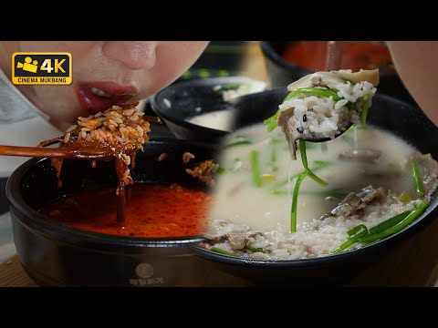국밥에 진심인 나 Do <strong>you</strong> <strong>happen</strong> to know Gukbap..? (rice soup) Cinema Mukbang DoNam 시네마먹방