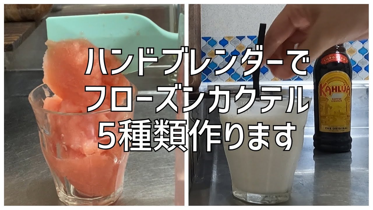 91年製 NATIONAL ナショナル カクテルブレンダー MXーC01 中古 幻の品