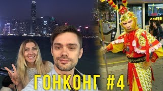 Ночной Гонконг - прогулка по городу, купили MacBook и камеру, цены в кафе Ночной Гонконг - прогулка по городу, купили MacBook и камеру, цены в кафе