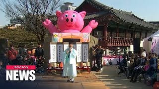 Origin and customs of Korean Lunar New Year Seollal