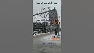 تلاوة عذبة للشيخ توفيق الصائغ سورة الزلزلة