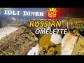  place russian omlet   worth max dinner spotidlydinerfoodspot