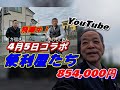 【有名ユーチューバーさん達とコラボが実現】便利屋のお仕事