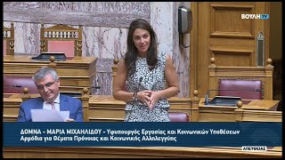 Δόμνα Μιχαηλίδου: "Από την πρώτη στιγμή της πανδημίας, προστατέψαμε την ασφάλεια των ηλικιωμένων"