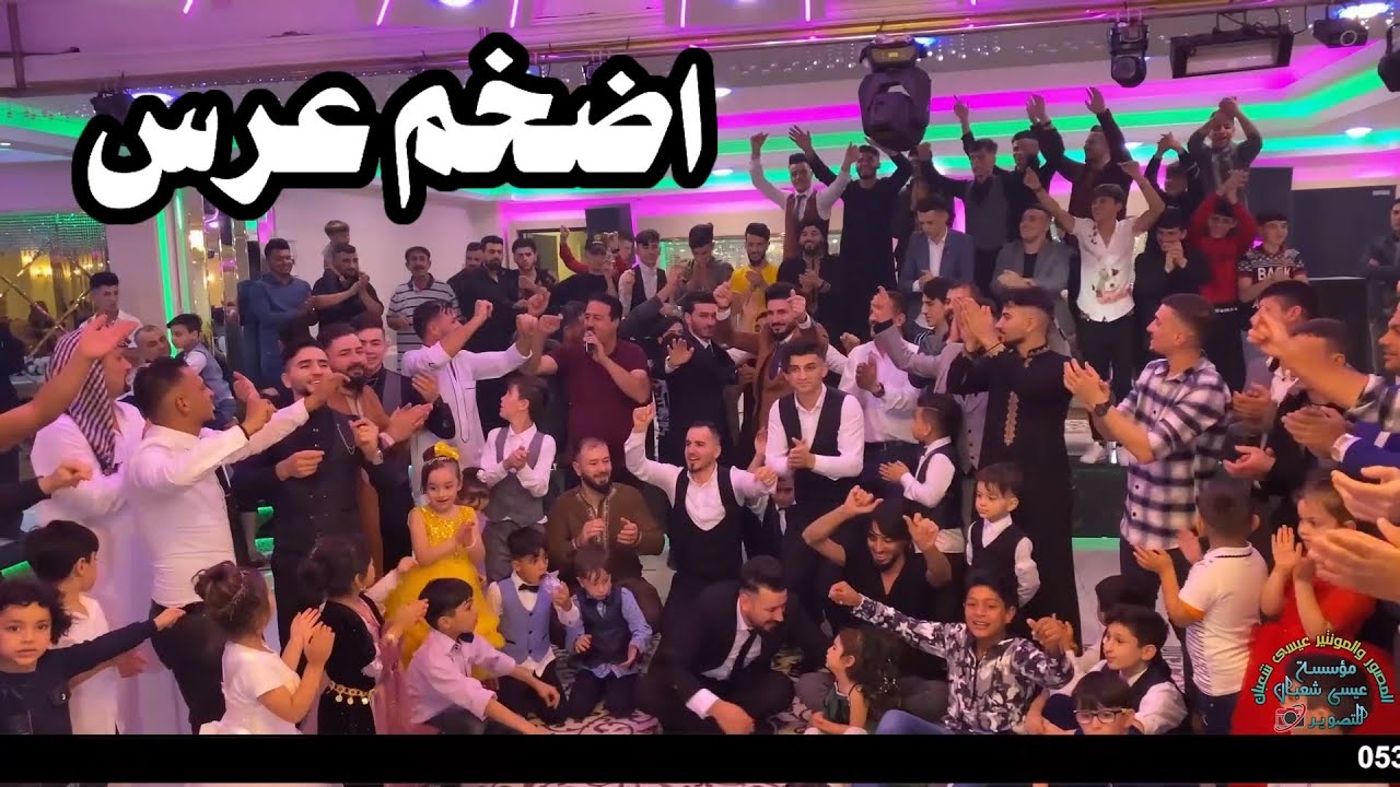 اضخم عرس عراقي في تركيا | حفلة حسين زلو | هاشم بهزاد و اسامه الشيخ | إنتاج عيسى شعبان