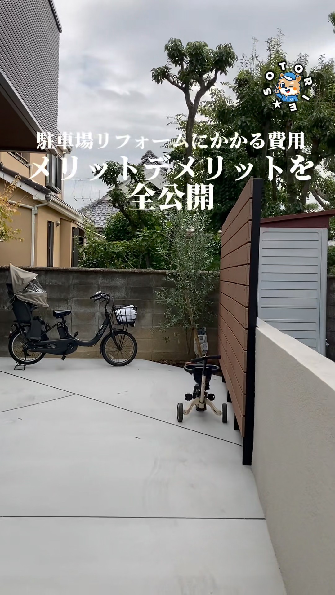駐車場整地をお願いします、報酬13万円で。 駐車場の整地費用を完全解説！相場や内訳、素材比較で総額をお得に
