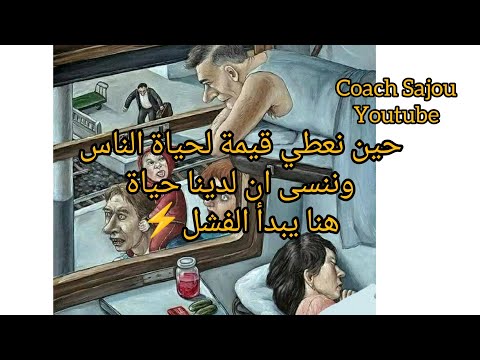 حين ترفع الغرباء فوق عرشك وتطيح بمملكتك بيدك 