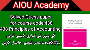 Solved Guess paper of course code 438 || Principles of Accounting|| @aiouacademy