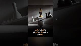 #कोशिश_ऐसा_करो_कि_हारते_हारते_कब #sad #short #life #love #you #eigo