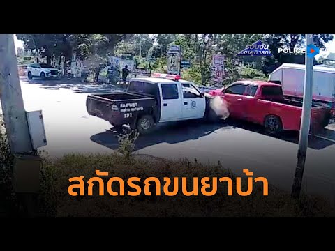 Cross-regional manhunt! Narcotics Suppression Bureau intercepts vehicle carrying 1 million metham...