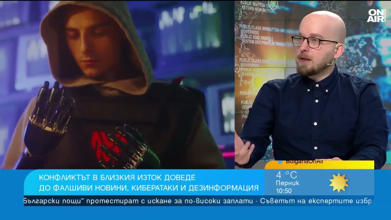 Експерт по киберсигурност: Внимавайте с умните устройства, които допускате вкъщи