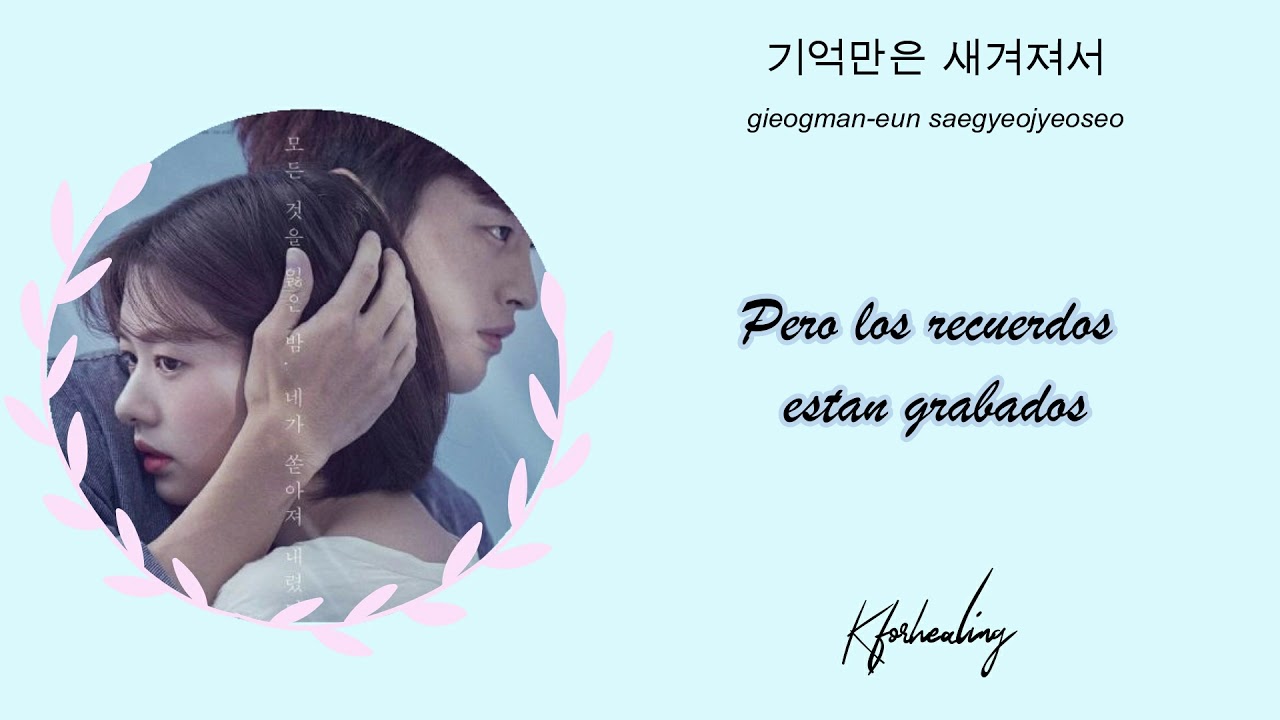 lost ahn ji yeon smile has left your eyes ost lost ahn ji yeon smile has left your eyes ost