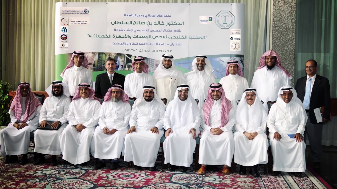 Center of Engineering Research KFUPM YouTube