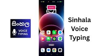 Sinhala Voice Typing Android app screenshot 4