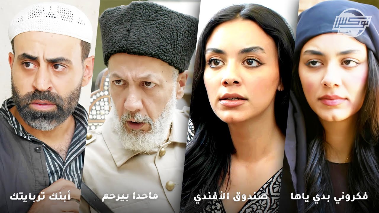 أجمل تجميعات روايات حارة شوف..روايات: فكروني بدي ياها - صندوق الأفندي - ما حدا بيرحم - ابنك تربايتك