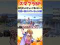 【スマブラSP】見た目とのギャップ凄くない？可愛い癖にパワーキャラ3選