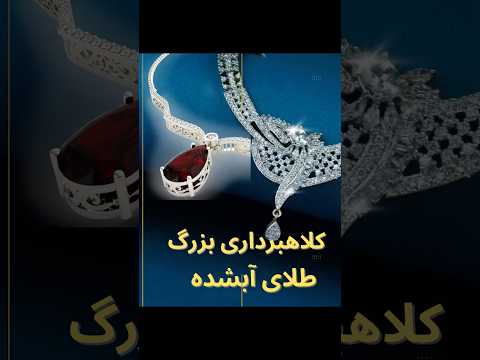 قبل از خرید طلای آبشده حتما اینو بدون   